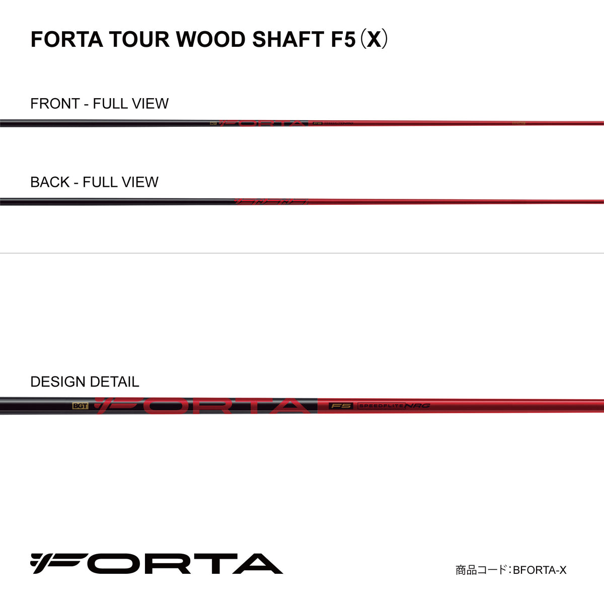 FORTA 「フォルタ」