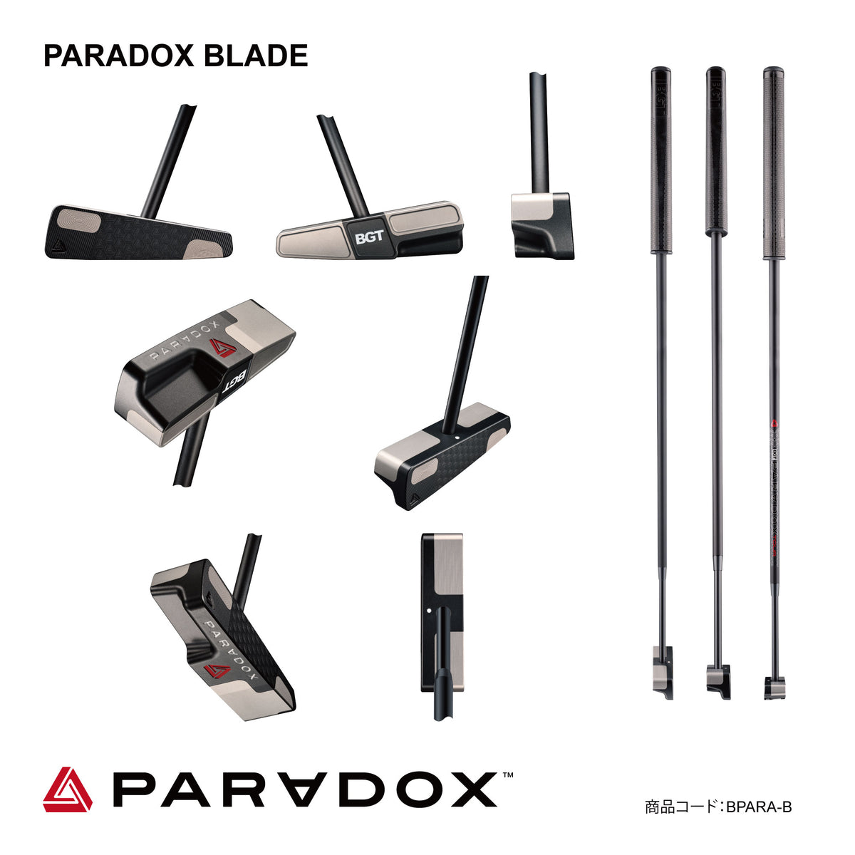paradox blade