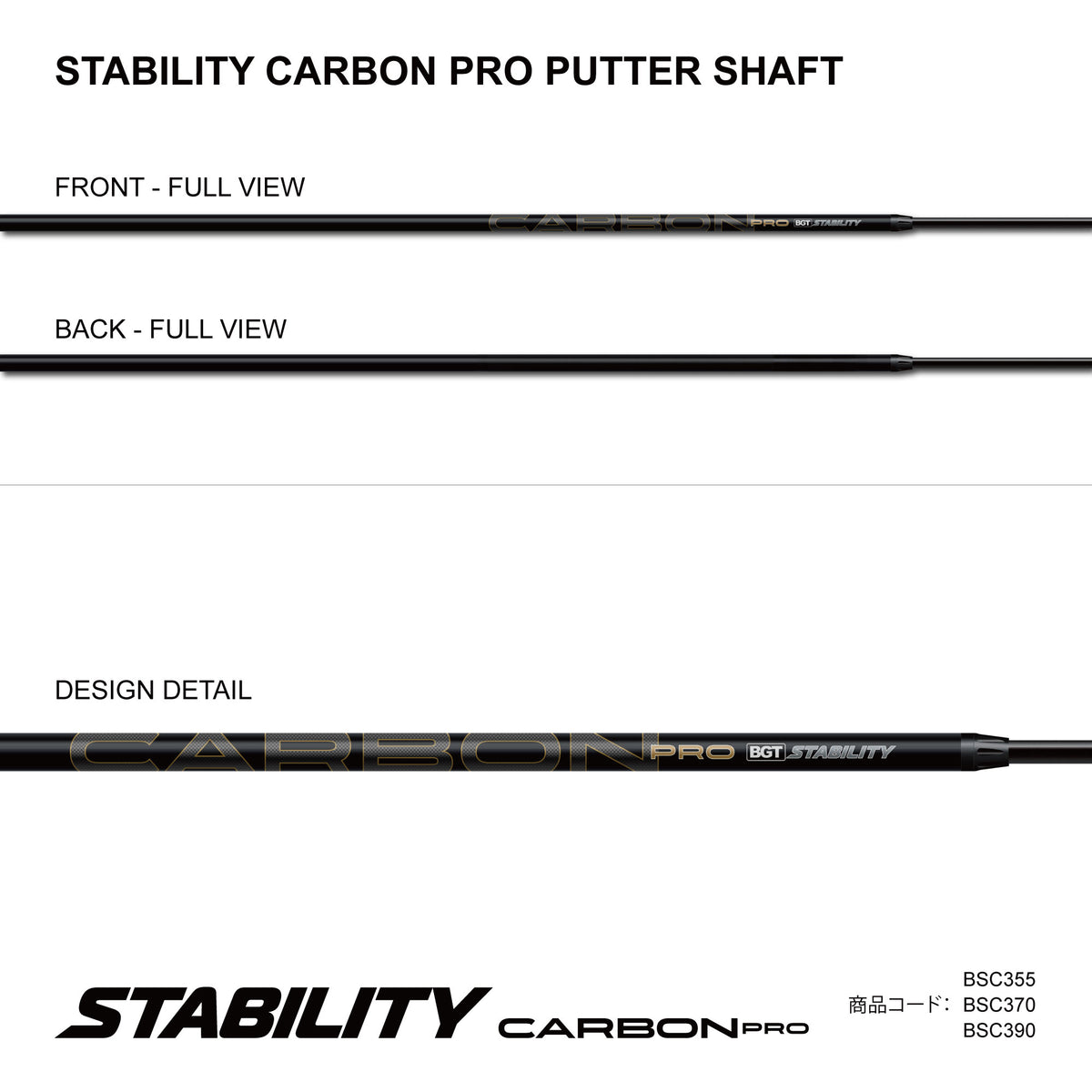 STABILITY CARBON PRO