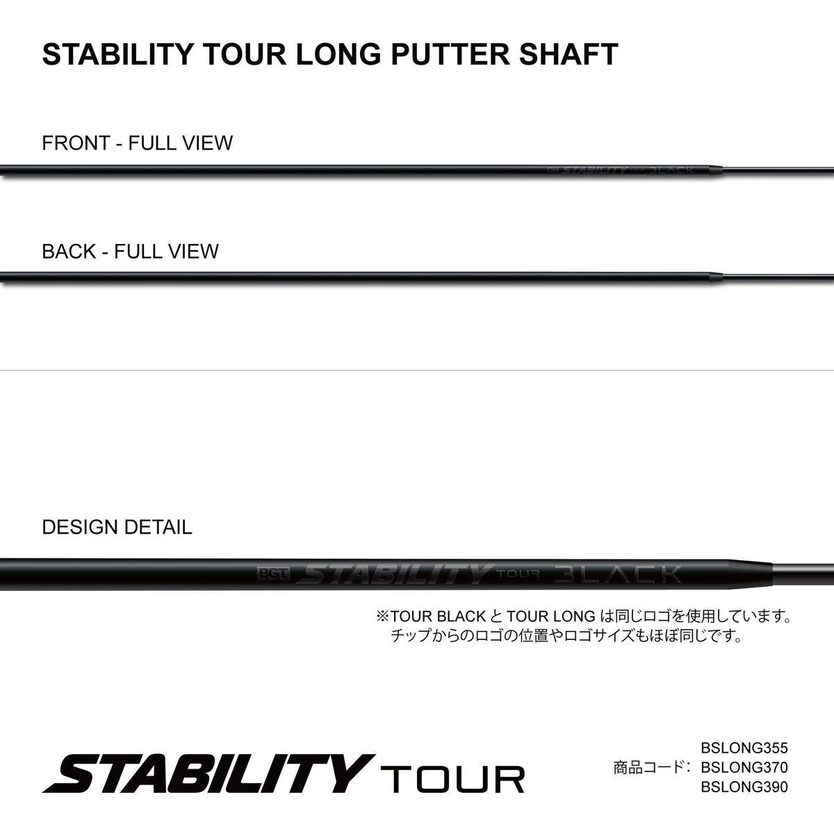 STABILITY TOUR